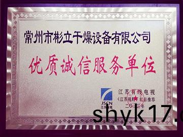 優質(zhi)誠信(xin)服(fu)務(wu)單(dan)位