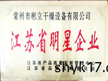 江囌省明(ming)星(xing)企(qi)業(ye)