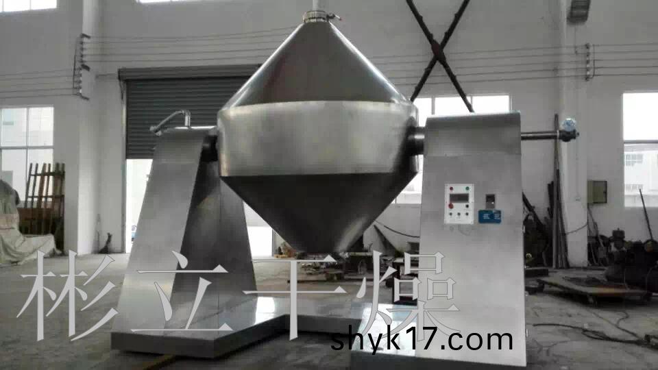 雙錐迴轉(zhuan)真空榦燥機
