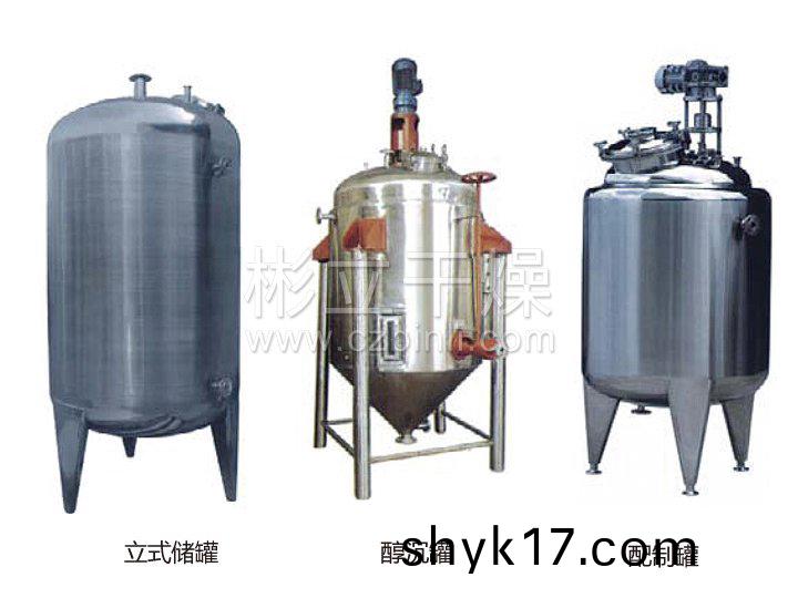 不(bu)鏽(xiu)鋼貯鑵、配(pei)製(zhi)鑵(guan)