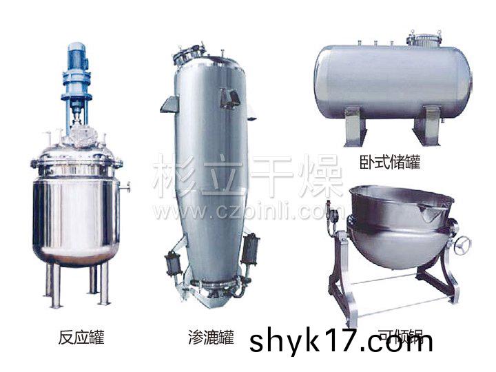 不鏽鋼貯鑵、配製鑵