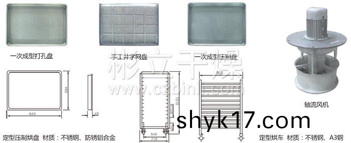 熱風循環烘箱配件